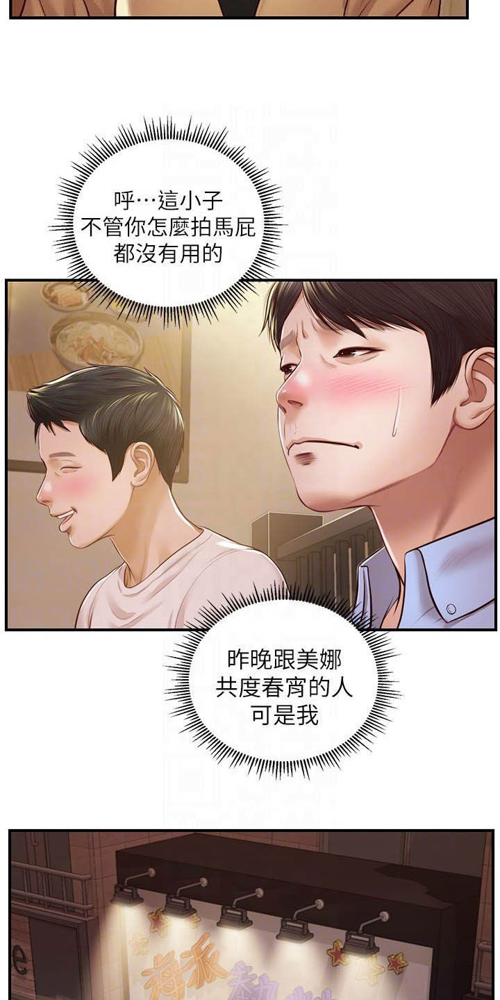 第23章：借口9