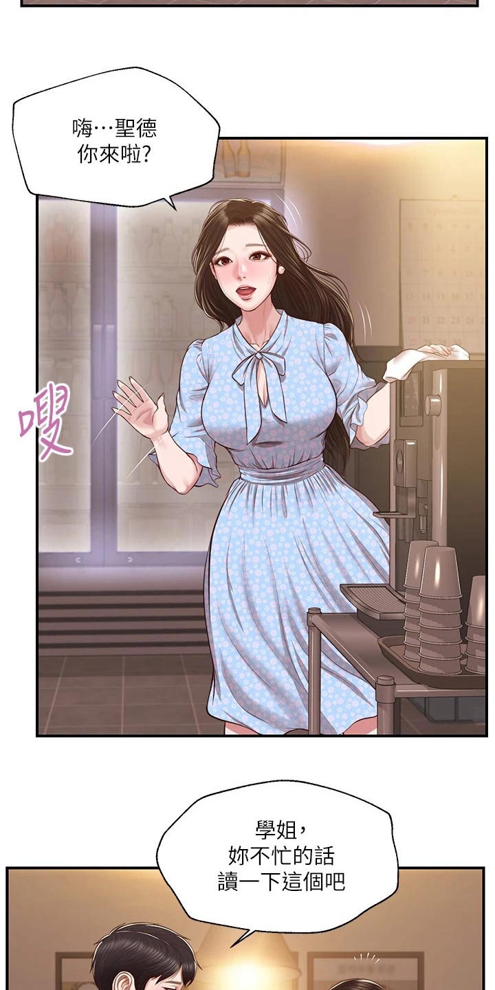 第76章：小说14