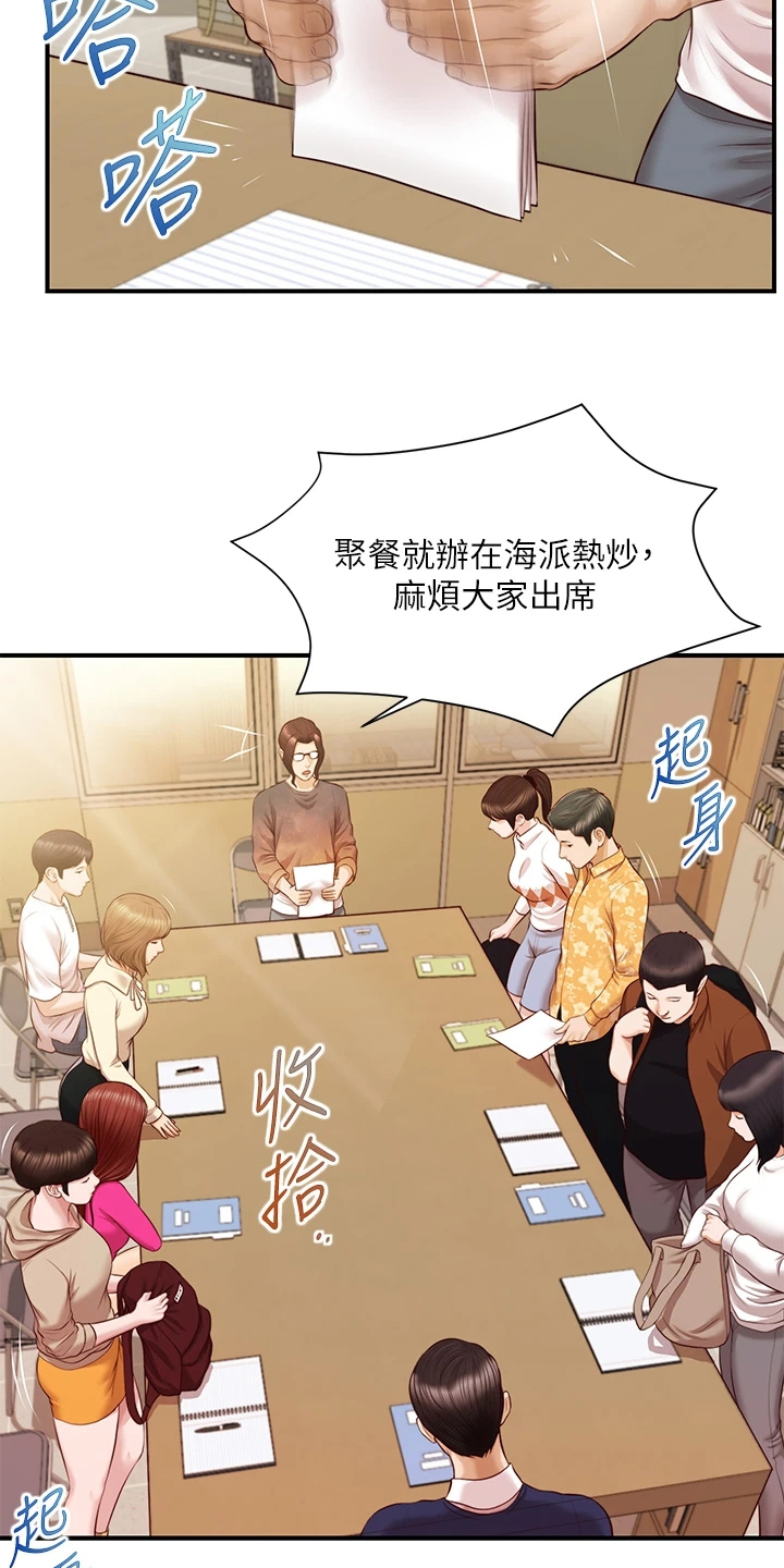 第54章：我该怎么办7