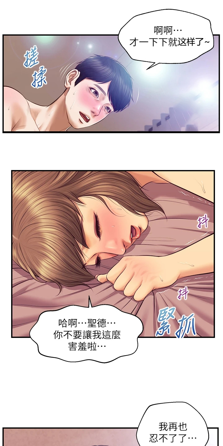 第62章：你懂得真多3
