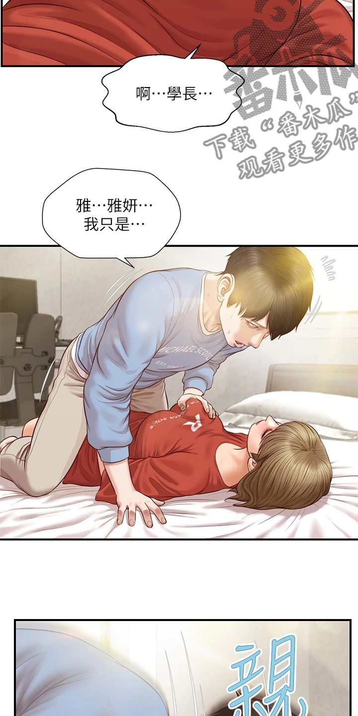 第39章：这是要我亲她？17
