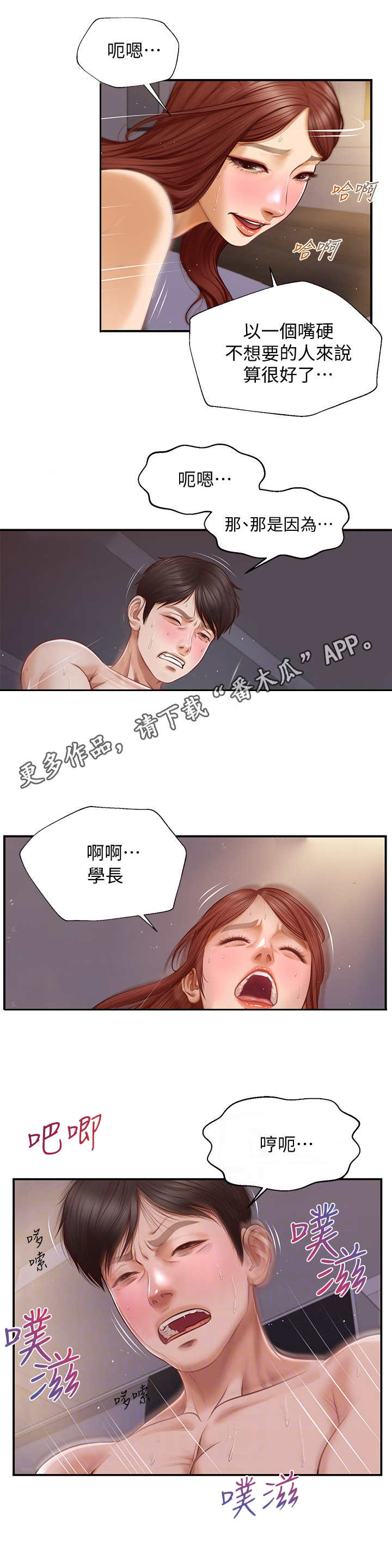第16章：顺水推舟10