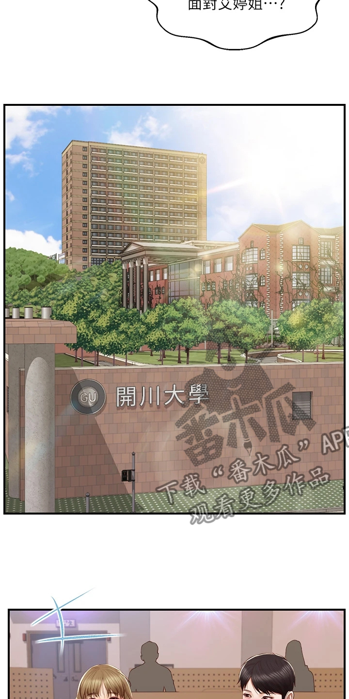 第63章：你太厉害了14
