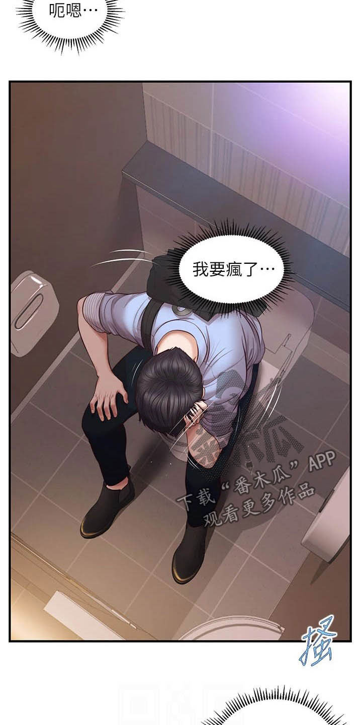 第24章：善良6