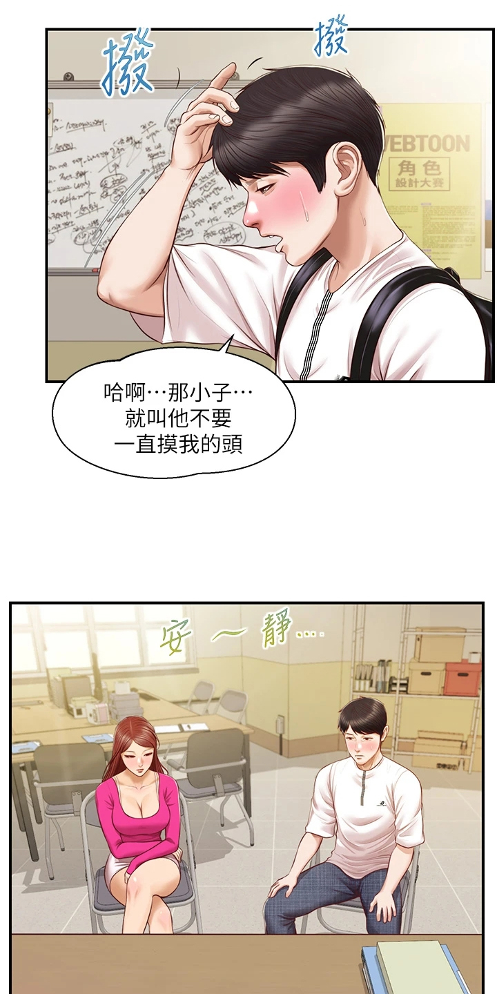 第54章：我该怎么办19