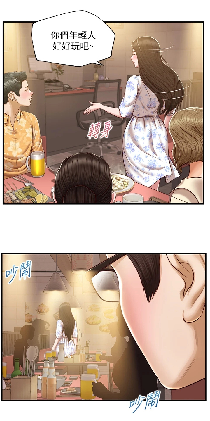 第55章：我去看看8