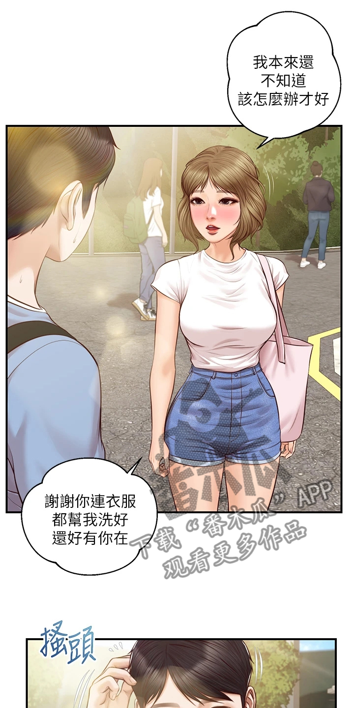 第40章：分道扬镳16