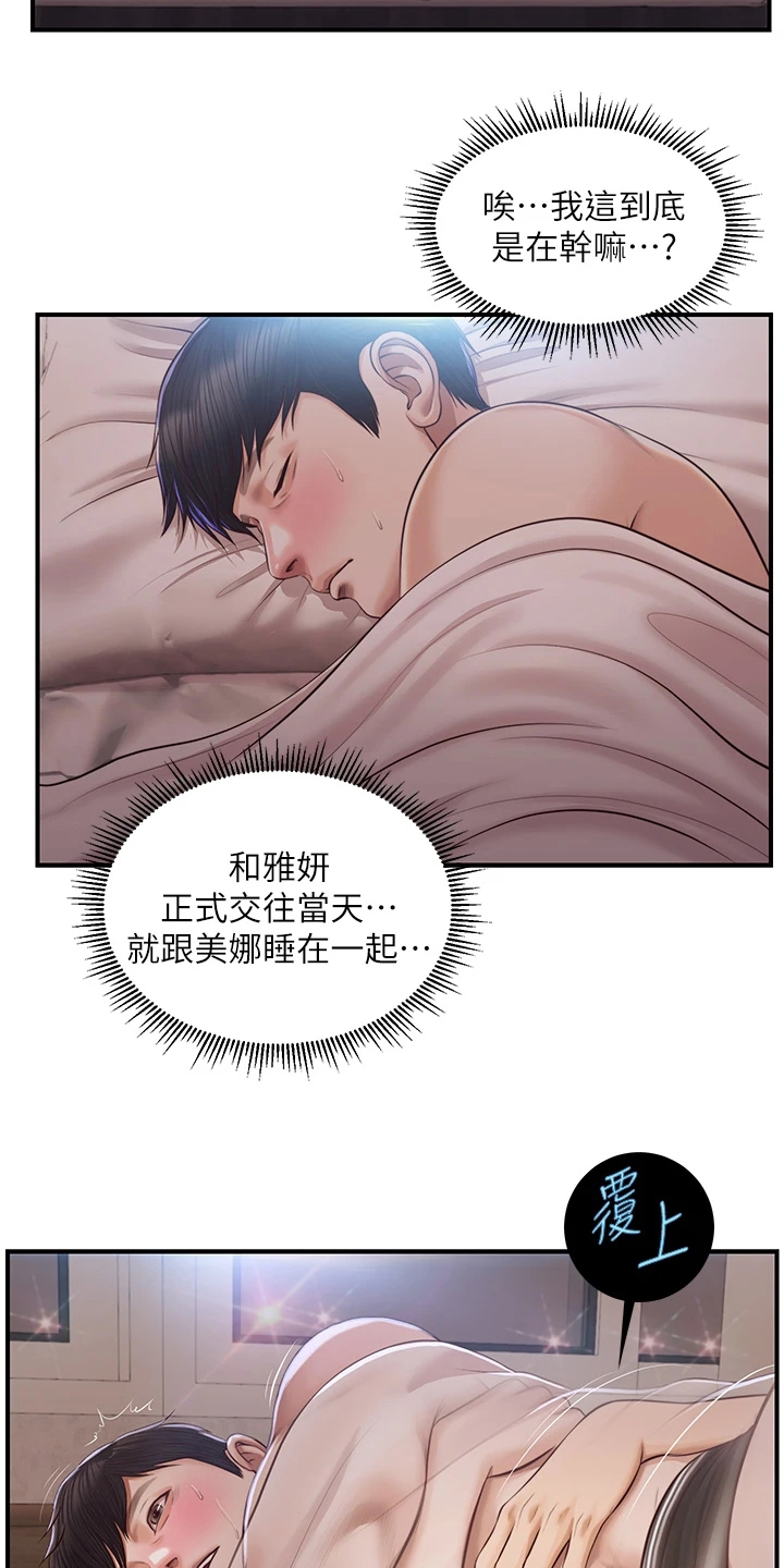 第43章：无法抗拒14