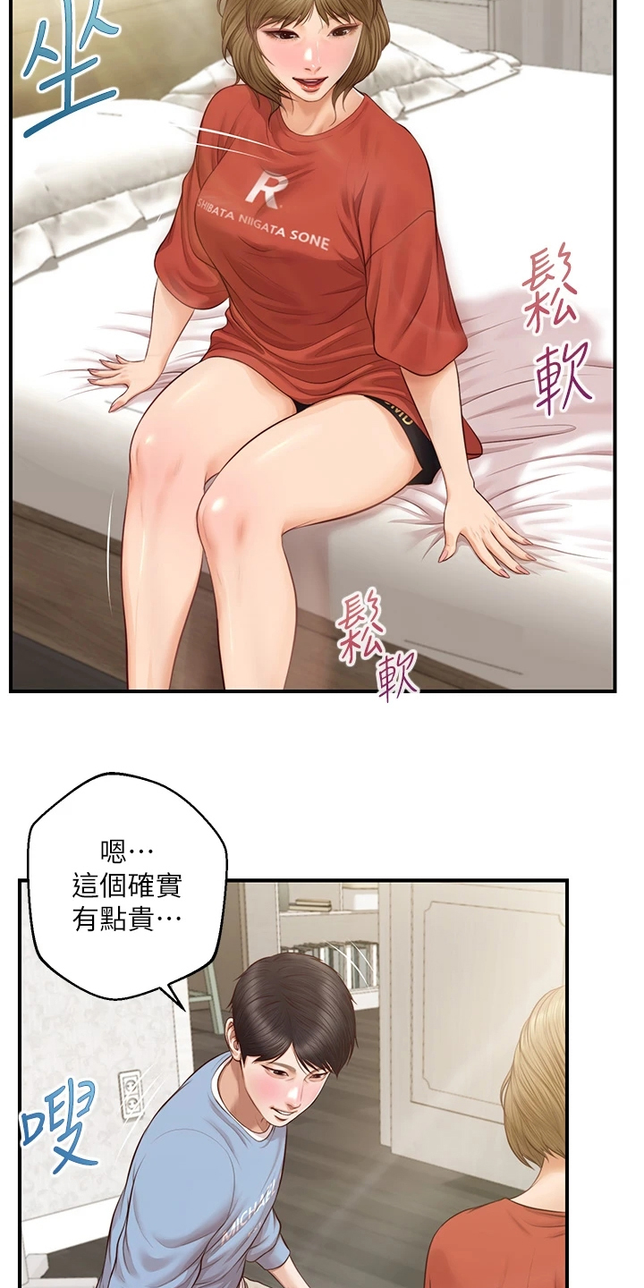 第37章：衣服好看吗16