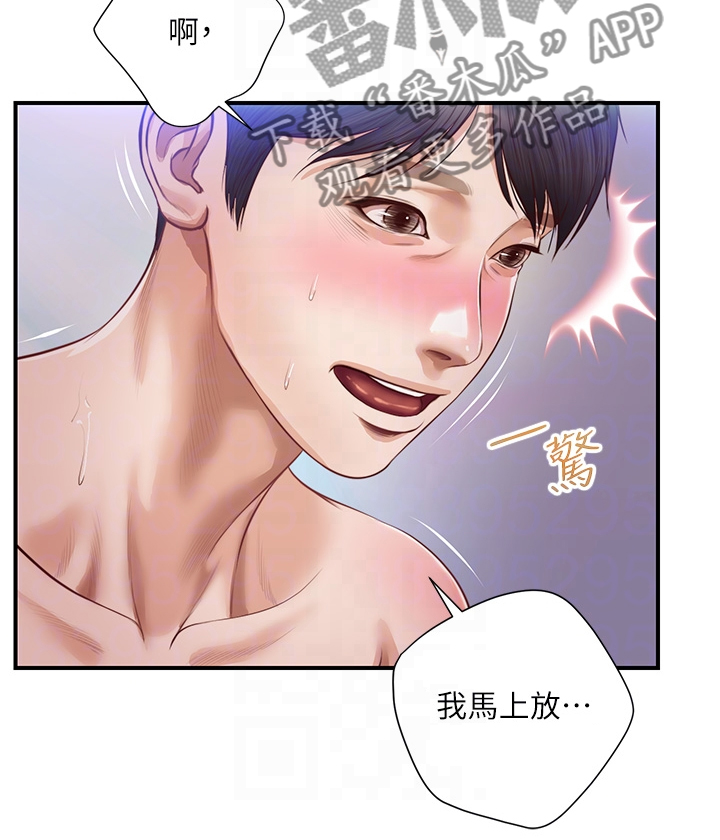 第31章：我还要6