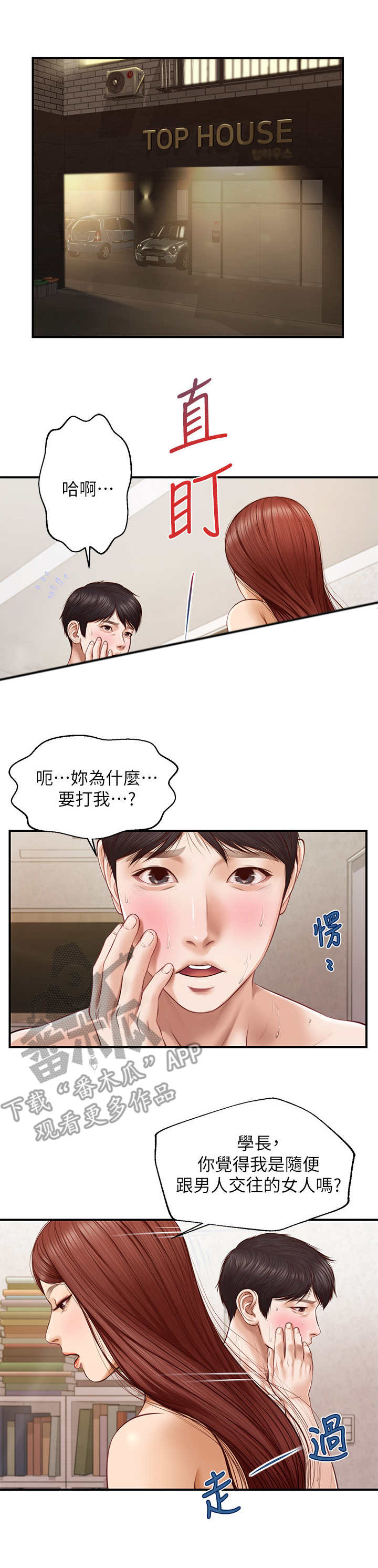 第12章：很有趣6