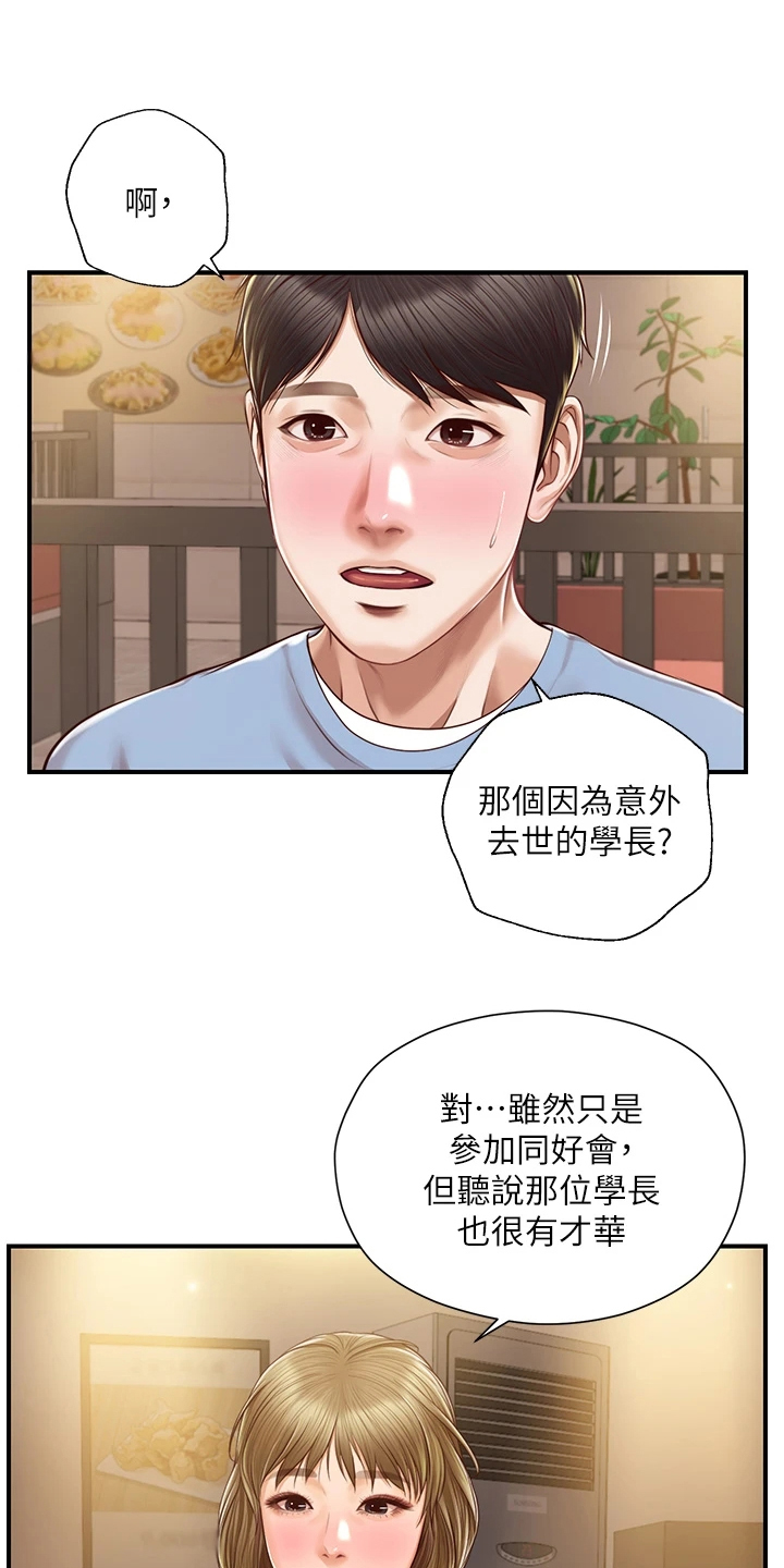 第34章：同学会9