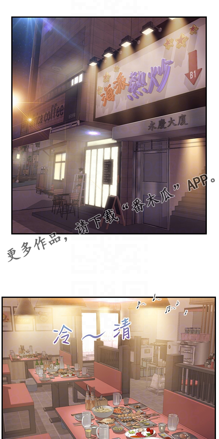 第59章：探听秘密0