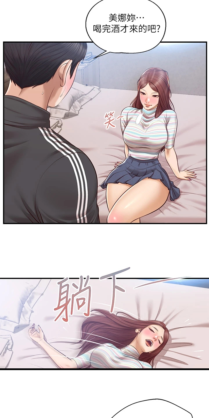 第43章：无法抗拒6