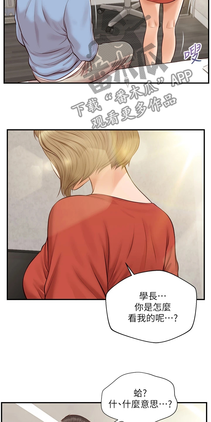 第38章：你接过吻吗17