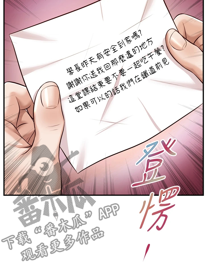 第33章：被妹子约了12
