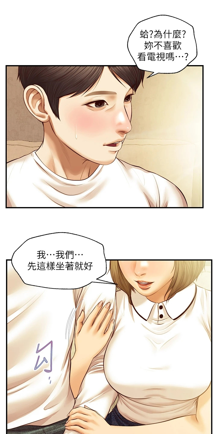 第48章：不要急12