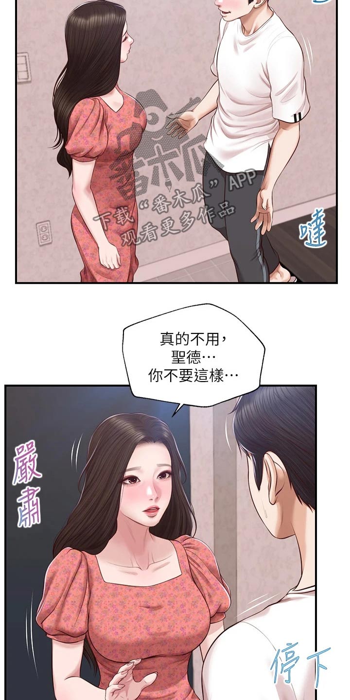 第72章：拒绝9