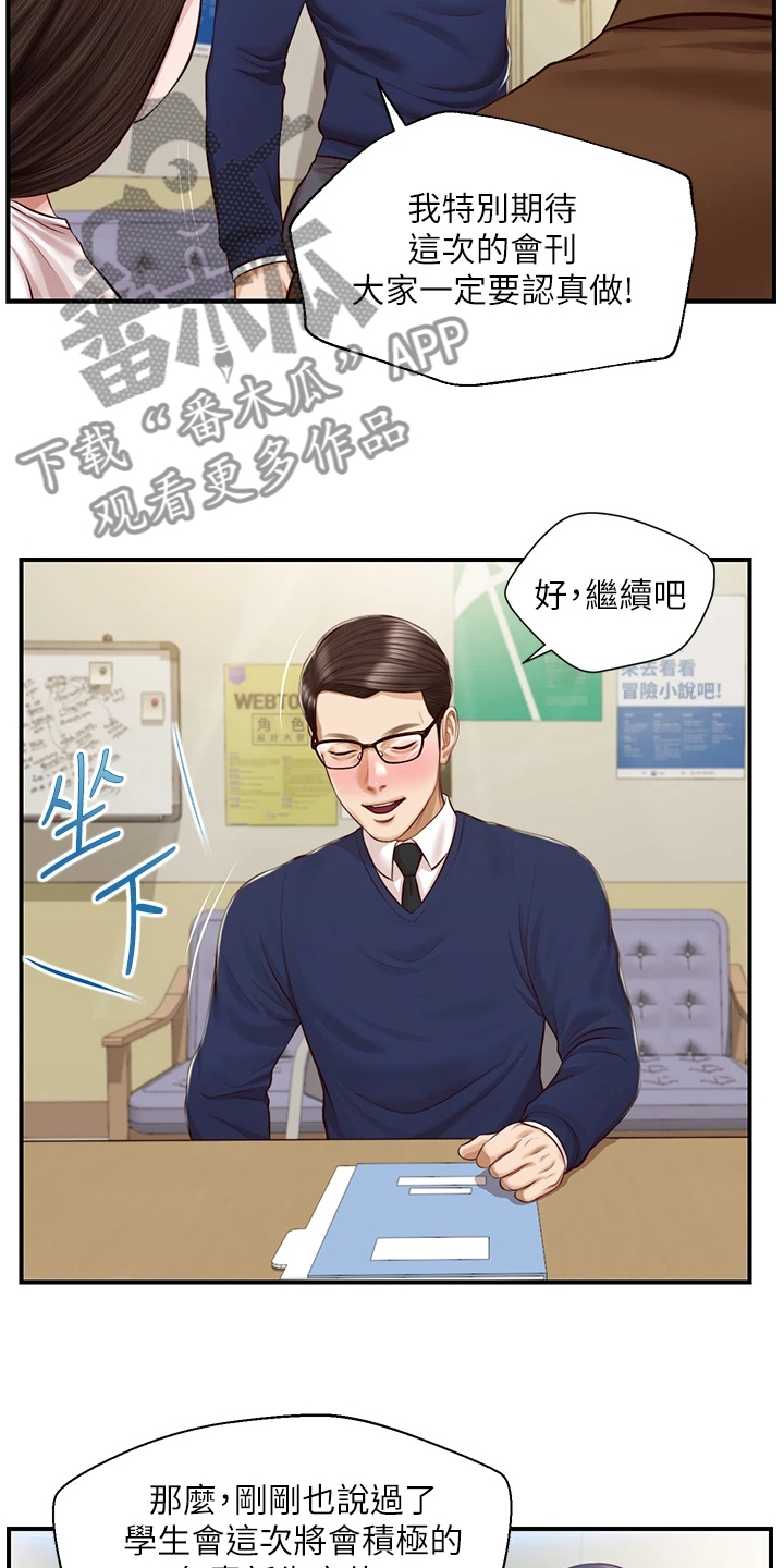 第53章：自我想象8