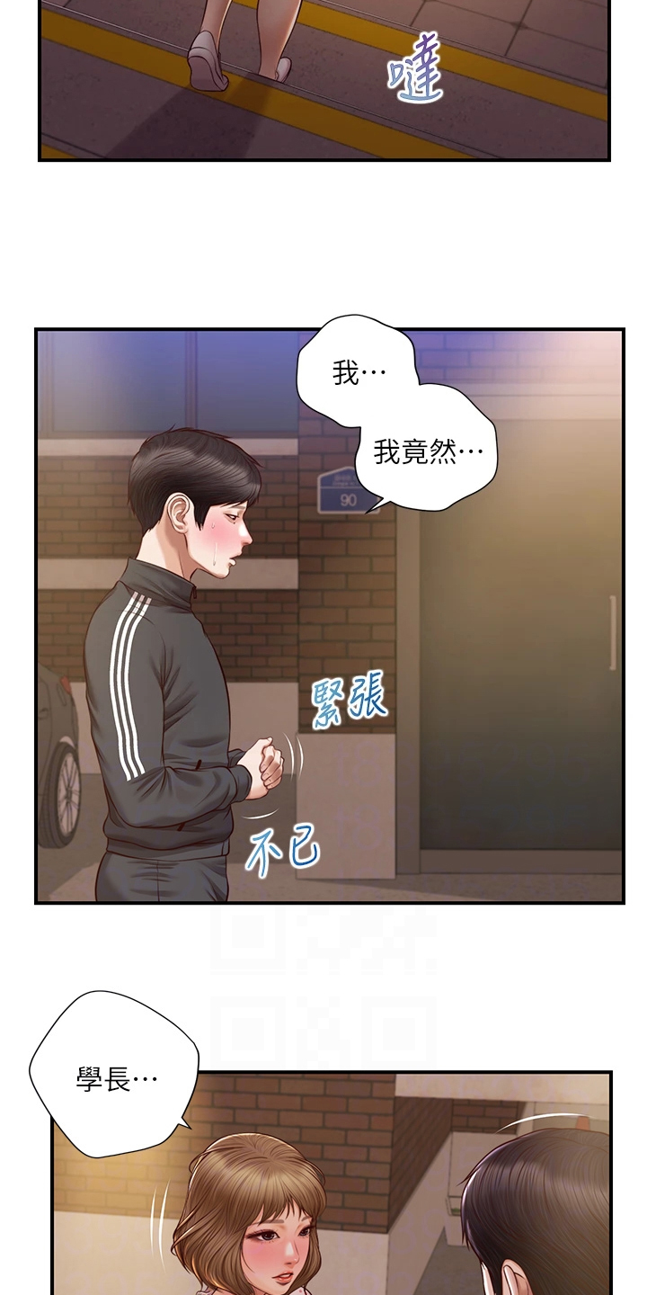 第42章：谁来了1