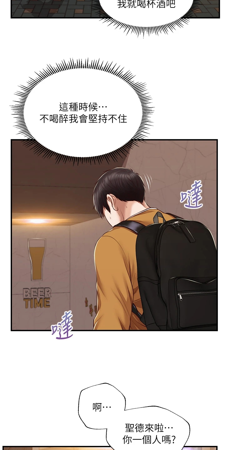 第69章：是我的错12