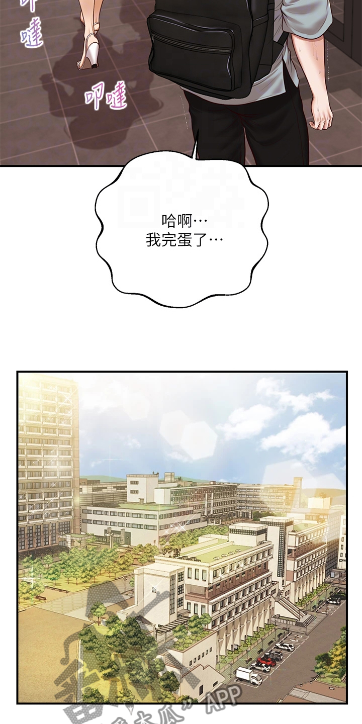 第68章：失去一切14