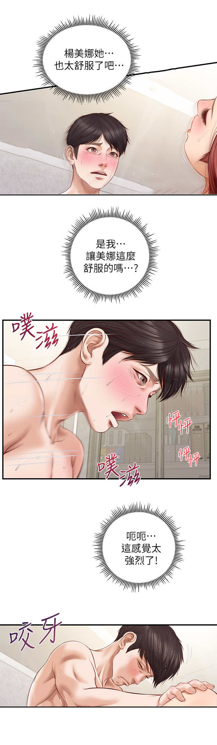 第14章：回过神来1