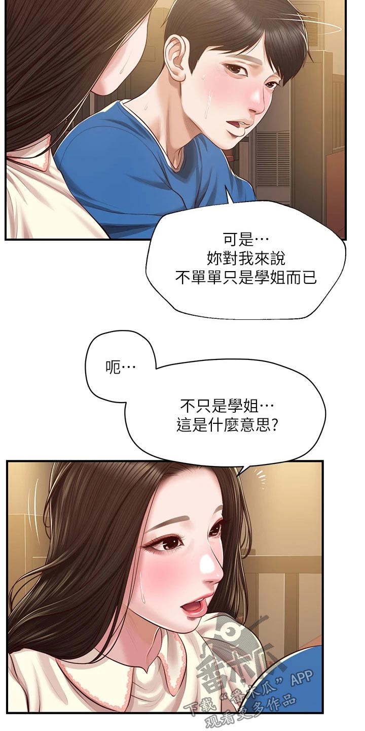 第75章：她的经历2