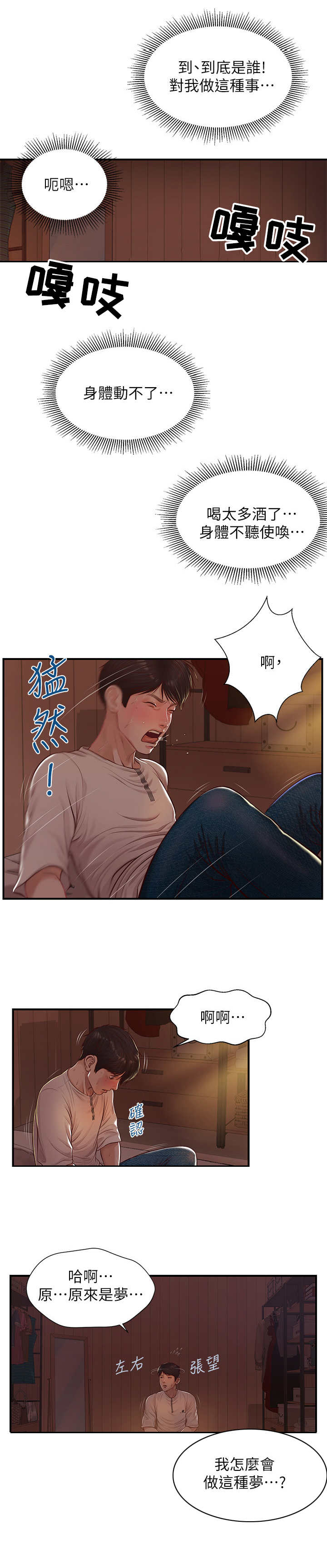 第6章：纠缠1