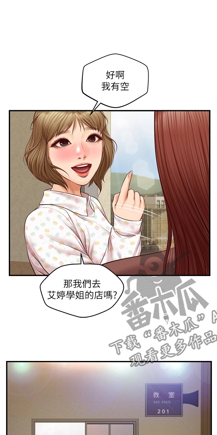 第67章：你会后悔的8