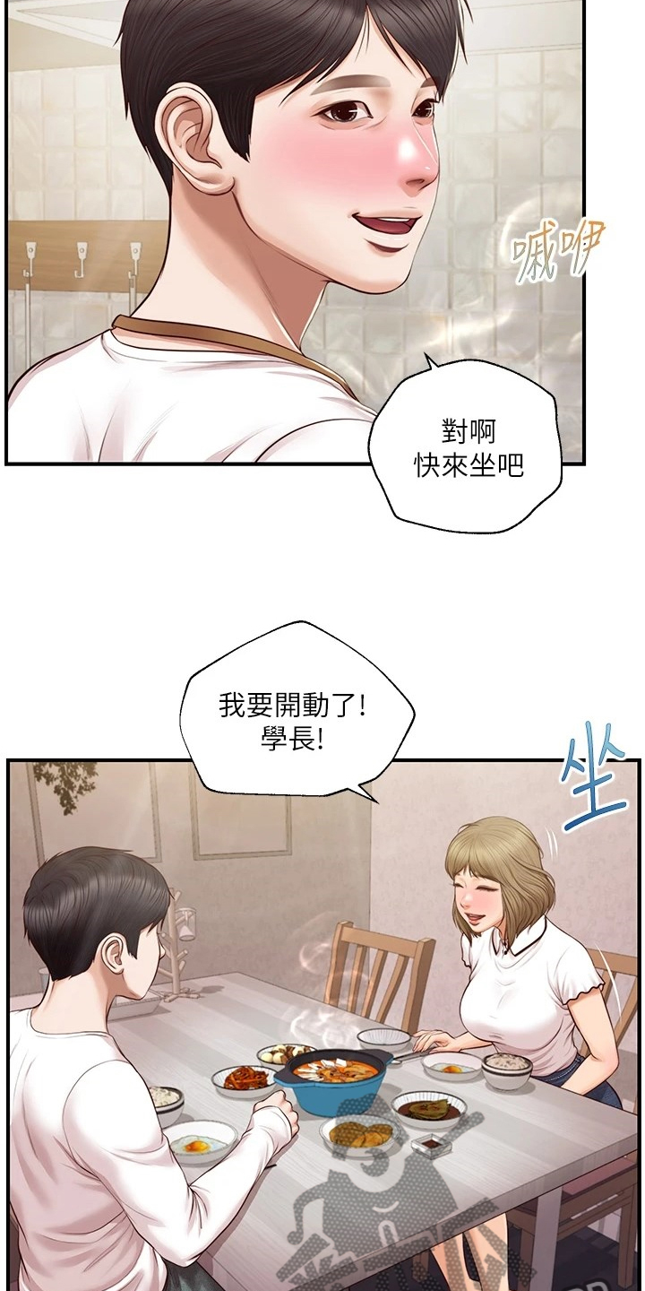 第52章：我要开动了2
