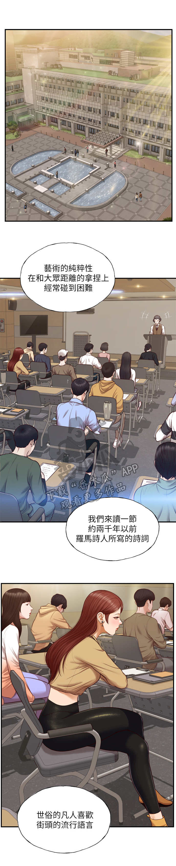 第18章：搭话2