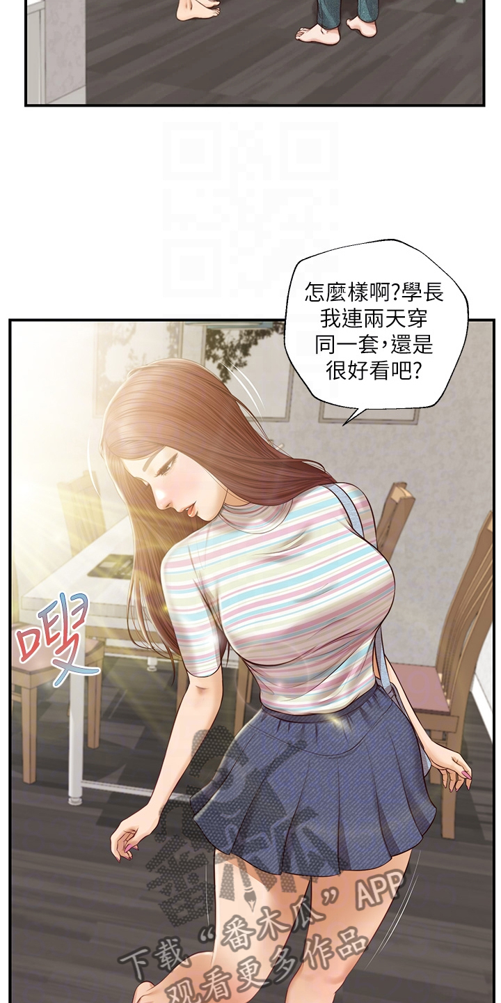 第45章：该拿她怎么办15