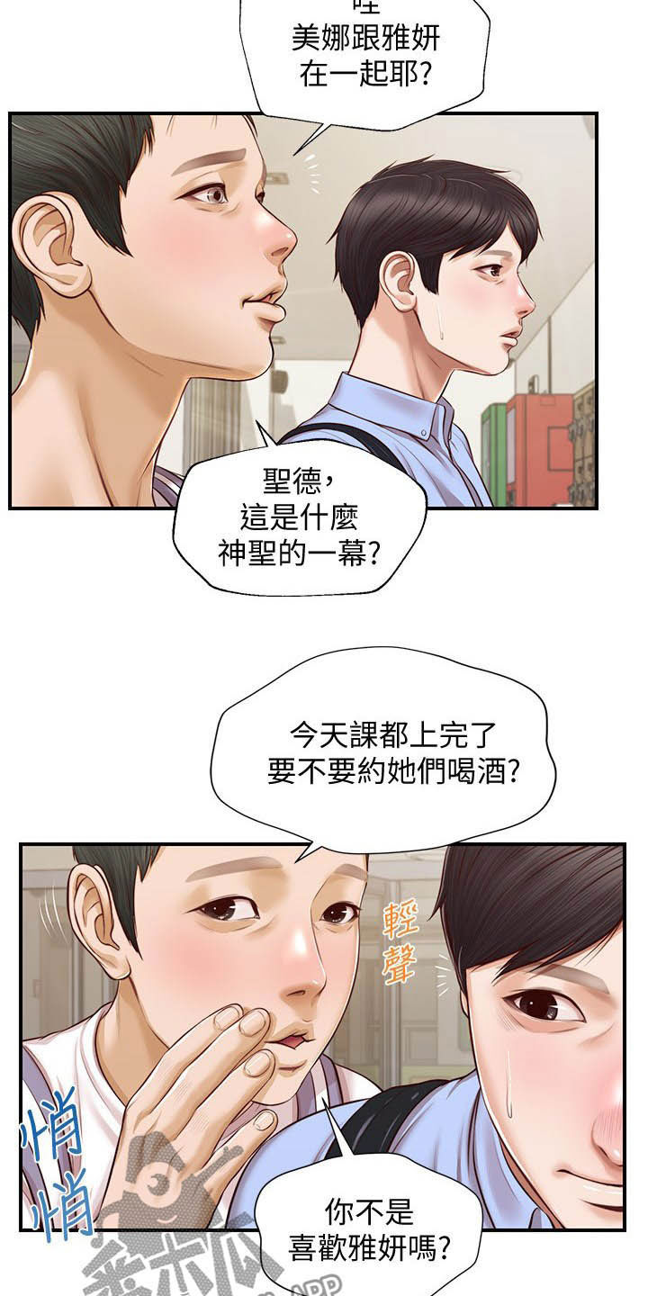第21章：喝酒8