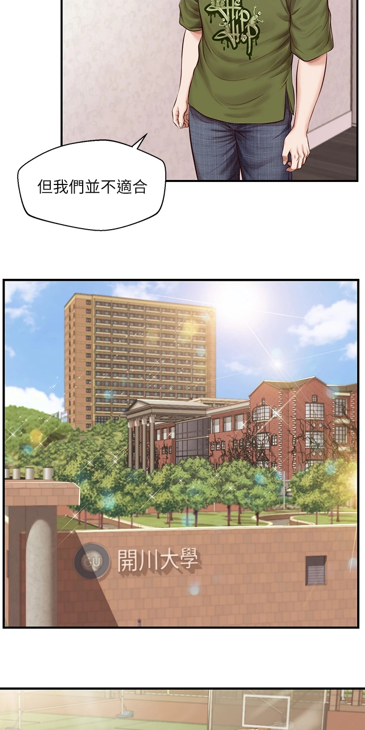 第67章：你会后悔的3