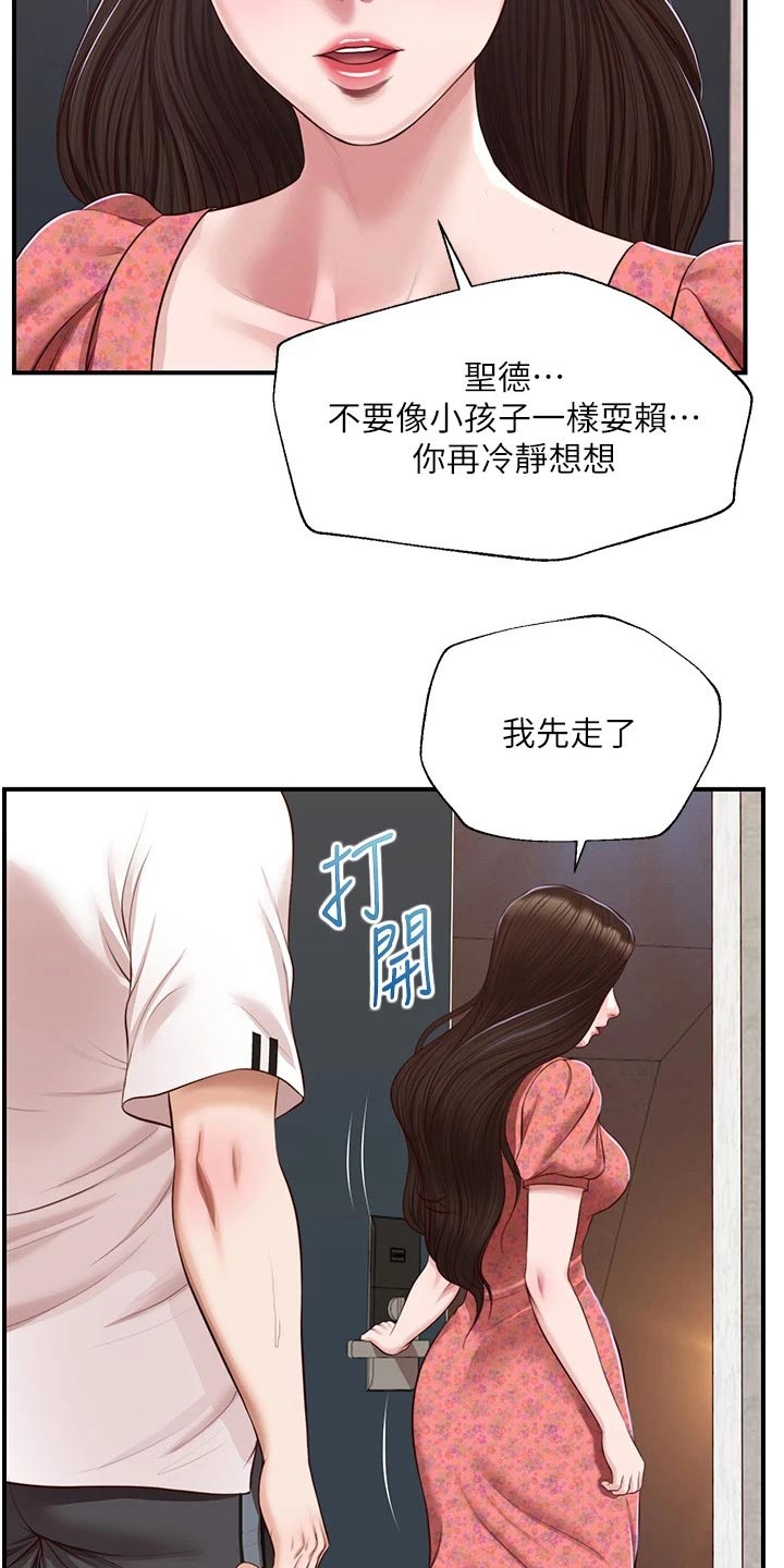第72章：拒绝14