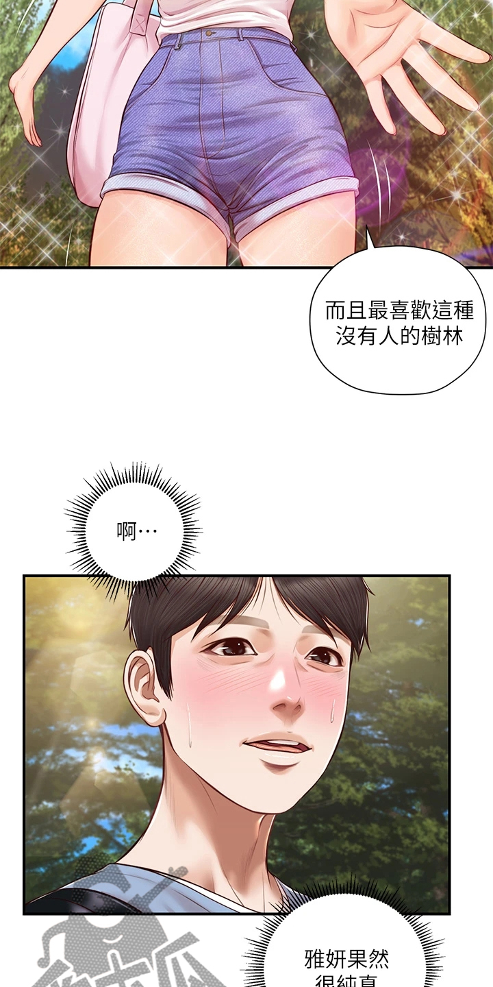 第35章：摔跤4