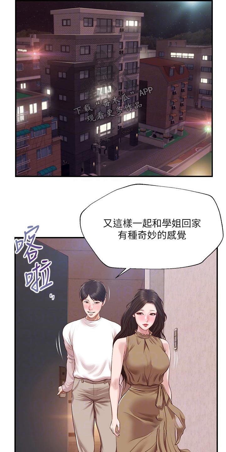 第77章：新的方向4