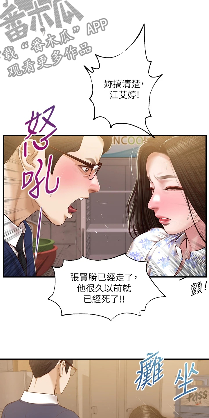 第56章：我哪里比不上他12