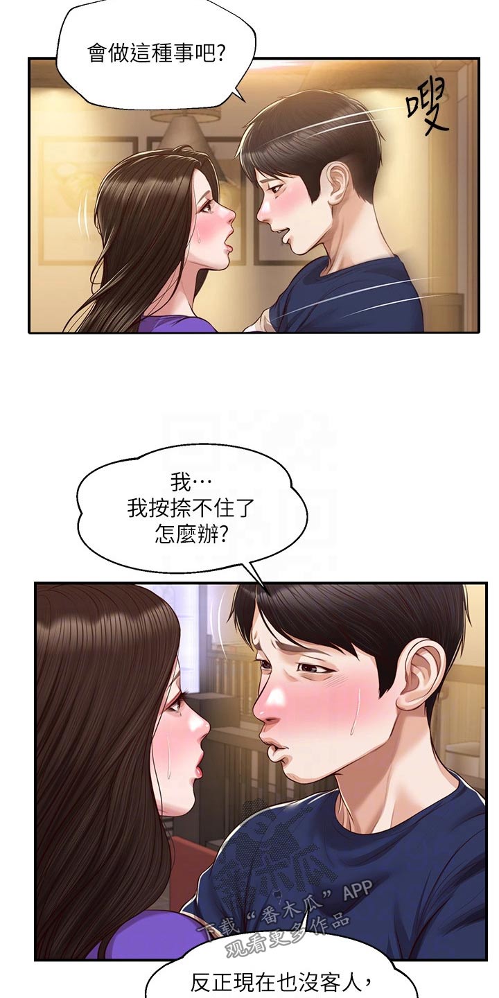 第77章：新的方向19