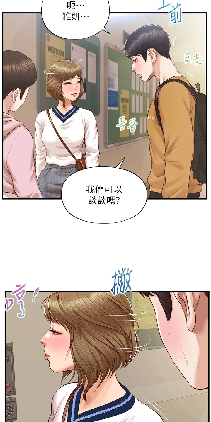 第68章：失去一切20