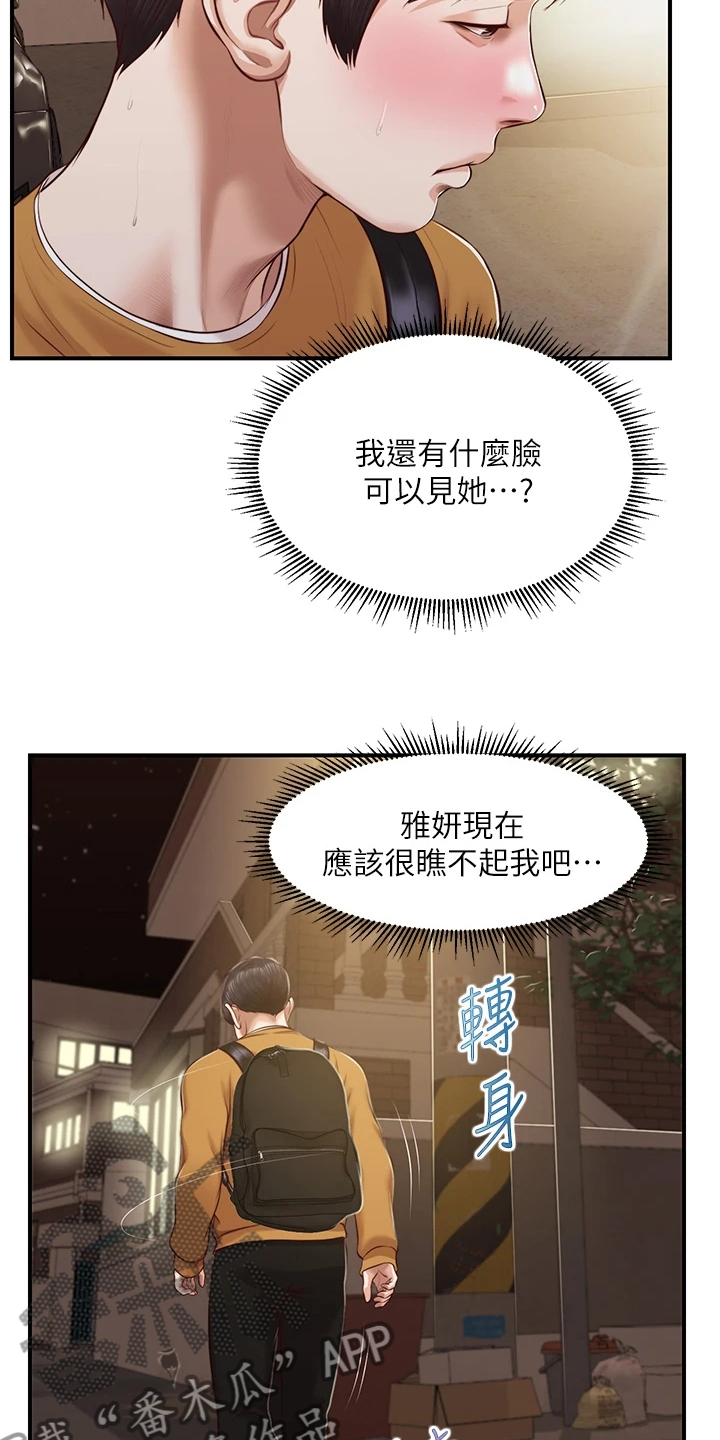 第69章：是我的错8