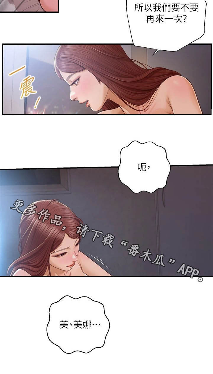 第30章：过夜20