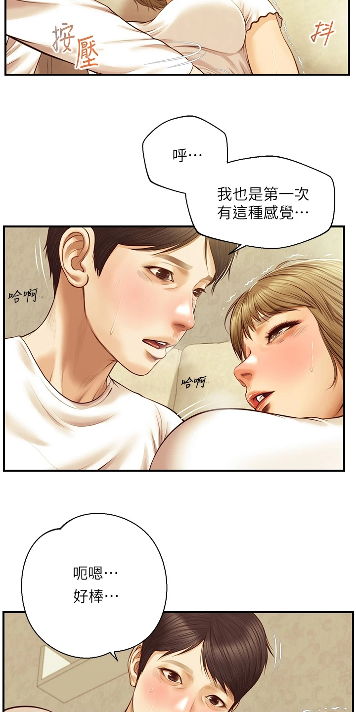 第49章：可以对吧13
