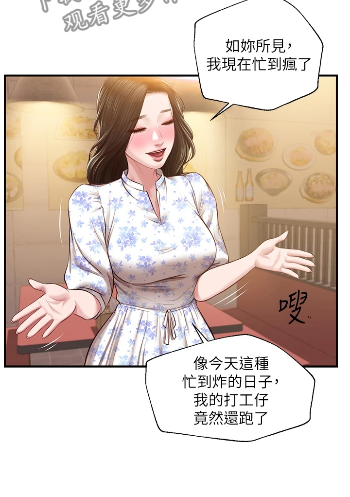 第55章：我去看看7