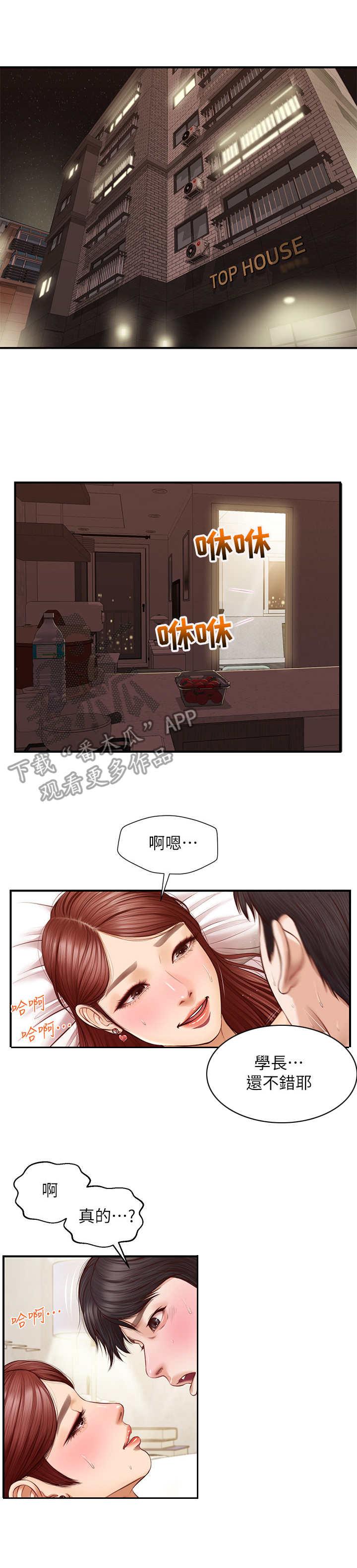 第13章：说服自己8