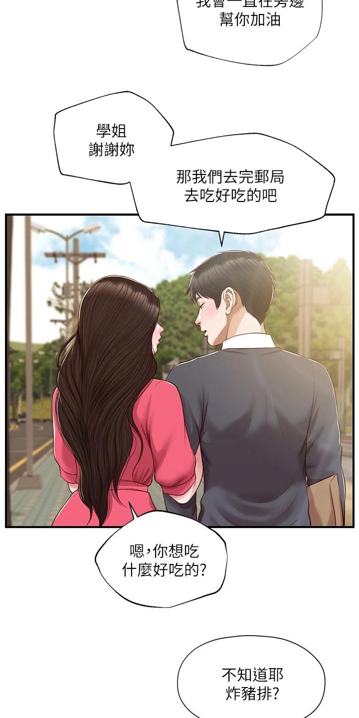 第78章：陪你一起【完结】20