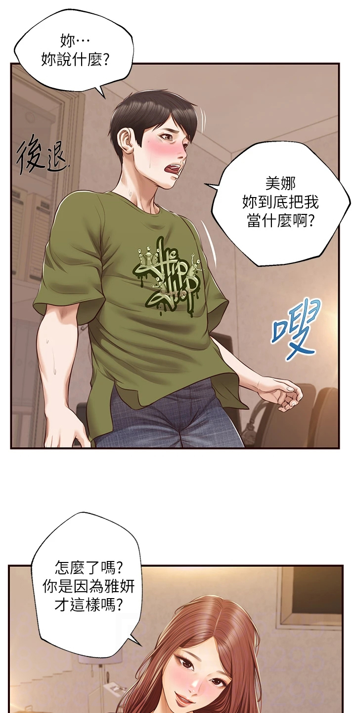 第66章：请你离开11