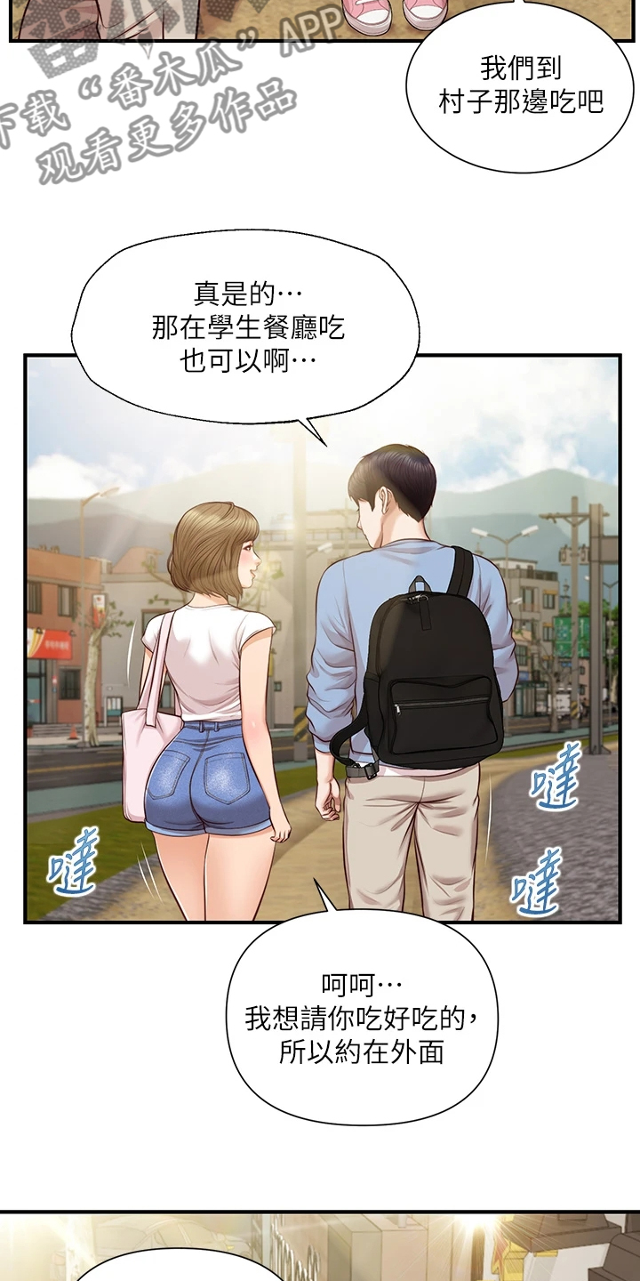 第33章：被妹子约了17