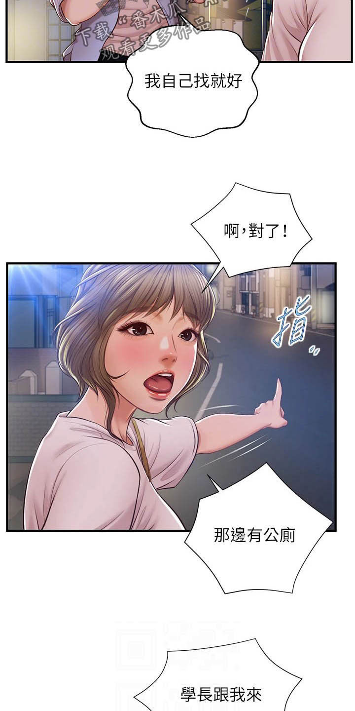 第24章：善良3